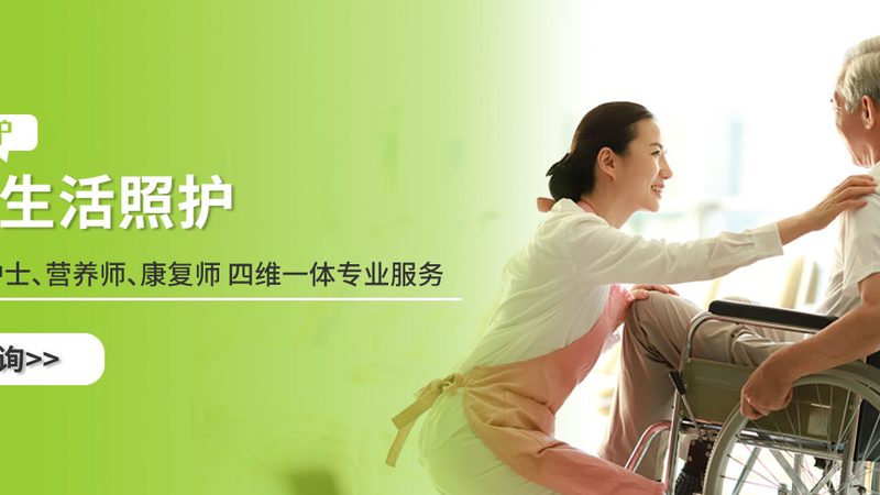 摔倒是老年人最常见的危险之一。护理员可以通过以下措施预防：